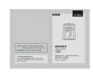 Midea美的 JR1199T台式净饮机红色网销机OEM系列